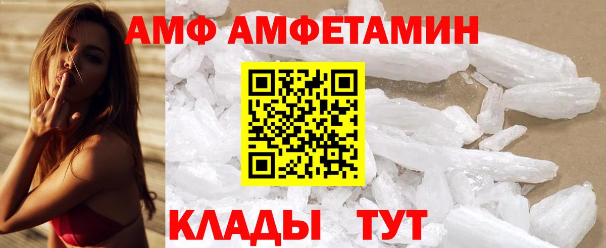 ссылка на мегу сайт  Amphetamine VHQ  Вход с VPN  Малгобек 