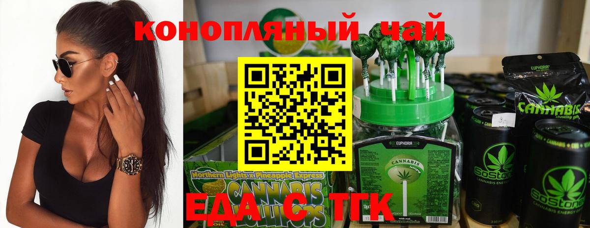 Cannafood марихуана  Вход с VPN  Малгобек 