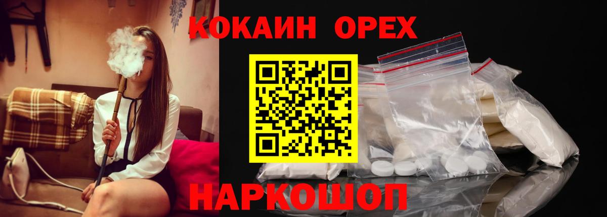 Кокаин Колумбийский  Cocaine VHQ  COCAIN  Малгобек  Вход с VPN 