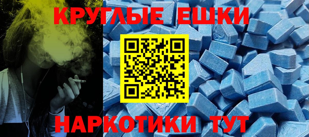 Экстази  Вход с VPN  Малгобек  ЭКСТАЗИ таблы 