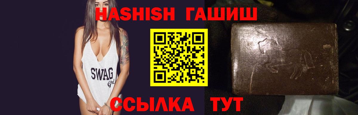 Гашиш хэш  купить наркотики цена  Вход с VPN  Малгобек  Гашиш гарик 