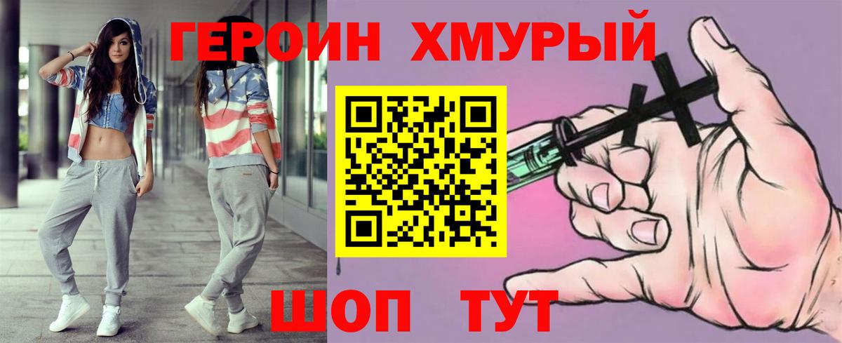 ГЕРОИН афганец Малгобек