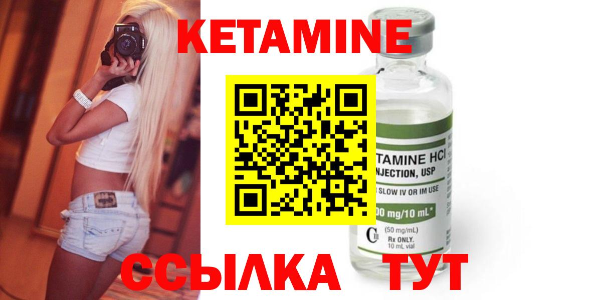 Малгобек  Кетамин VHQ  Кетамин ketamine  Вход с VPN 