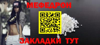 меф VHQ Заводоуковск
