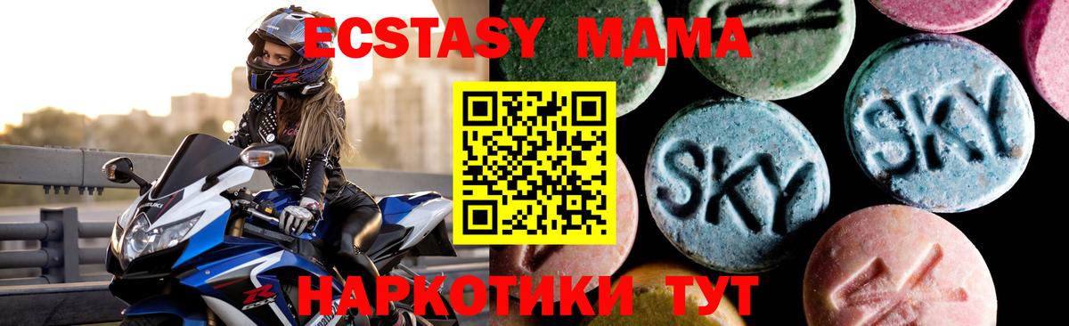МДМА VHQ  МДМА crystal  Малгобек  МДМА  Вход с VPN 