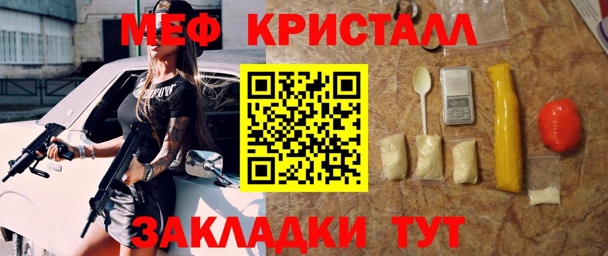 МЯУ-МЯУ VHQ  Вход с VPN  Малгобек  МЕФ  Меф мука 