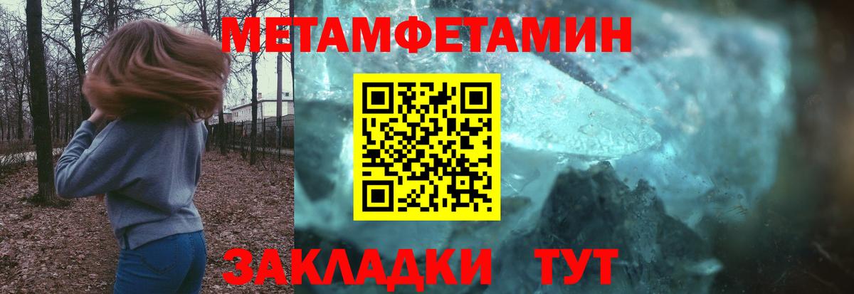 МЕТАМФЕТАМИН Декстрометамфетамин 99.9%  Вход с VPN  МЕТАМФЕТАМИН Декстрометамфетамин 99.9%  Малгобек 