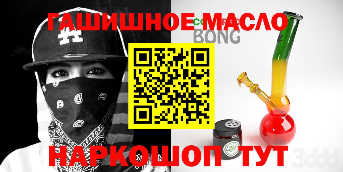 ТГК Wax  Дистиллят ТГК концентрат  Вход с VPN  Малгобек 