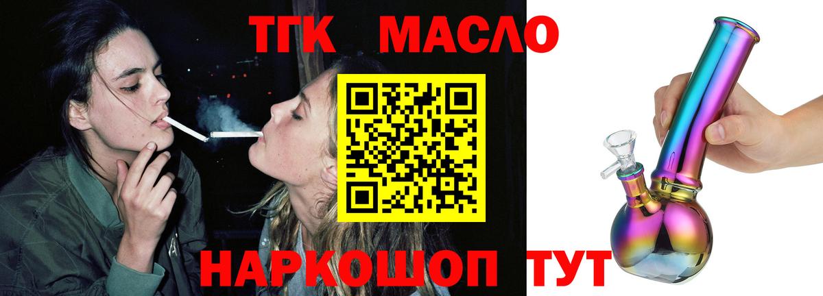 ТГК вейп Малгобек